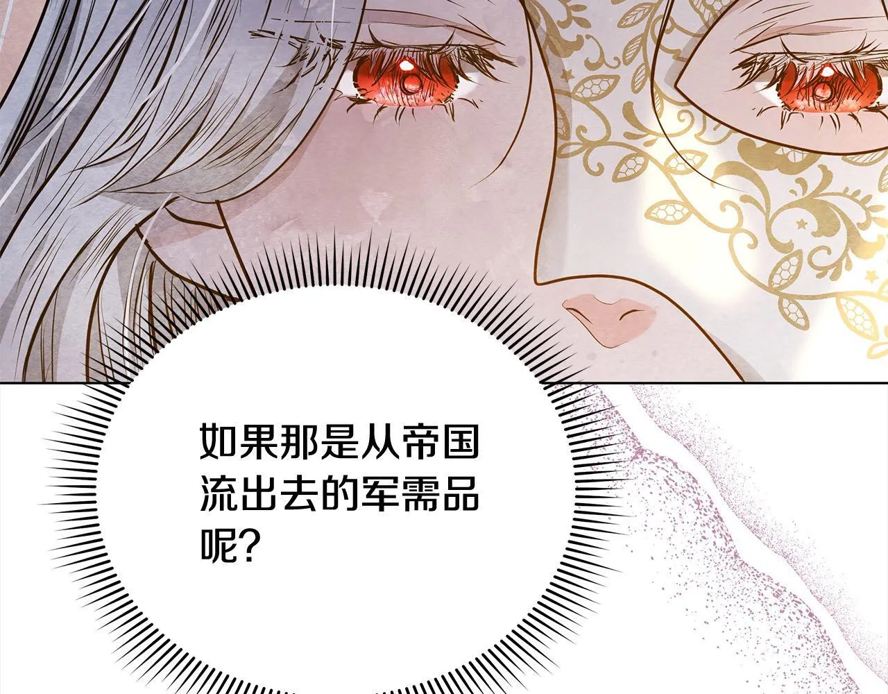 第15话 情报工会20