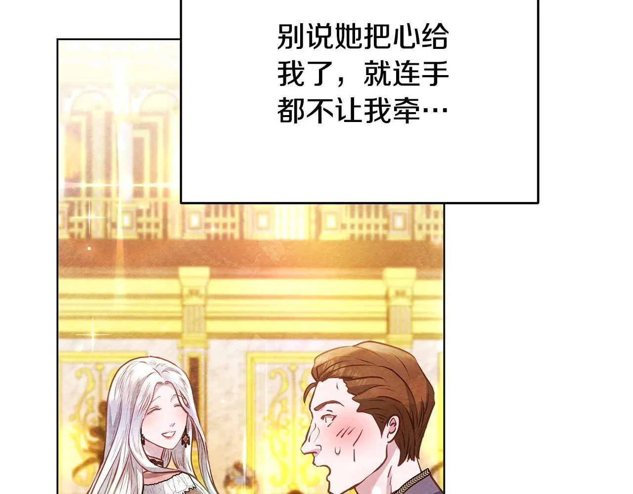 第54话 火红的瞳孔66