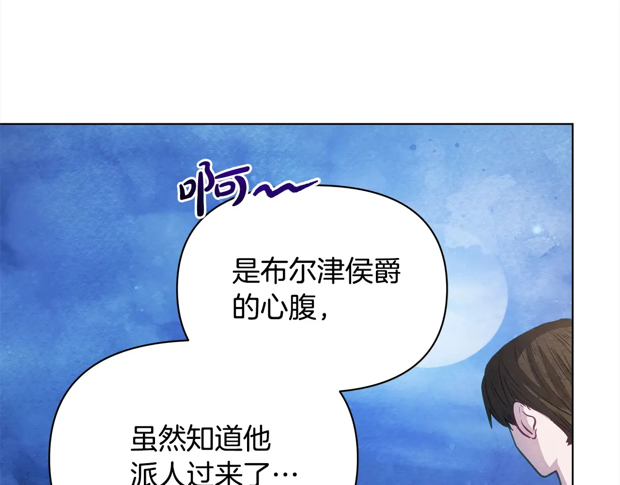 第26话 间谍84