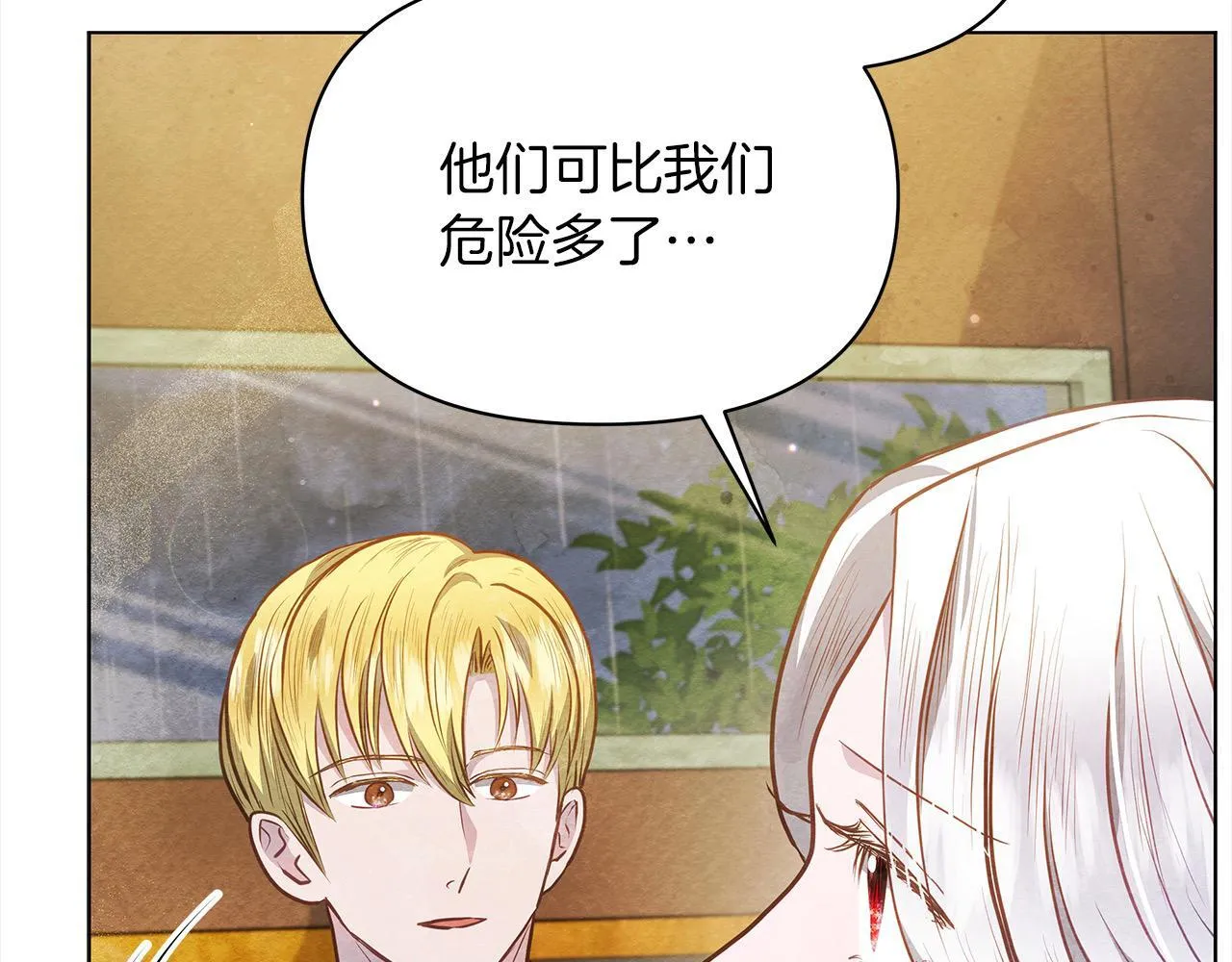 第30话 横穿危险森林23
