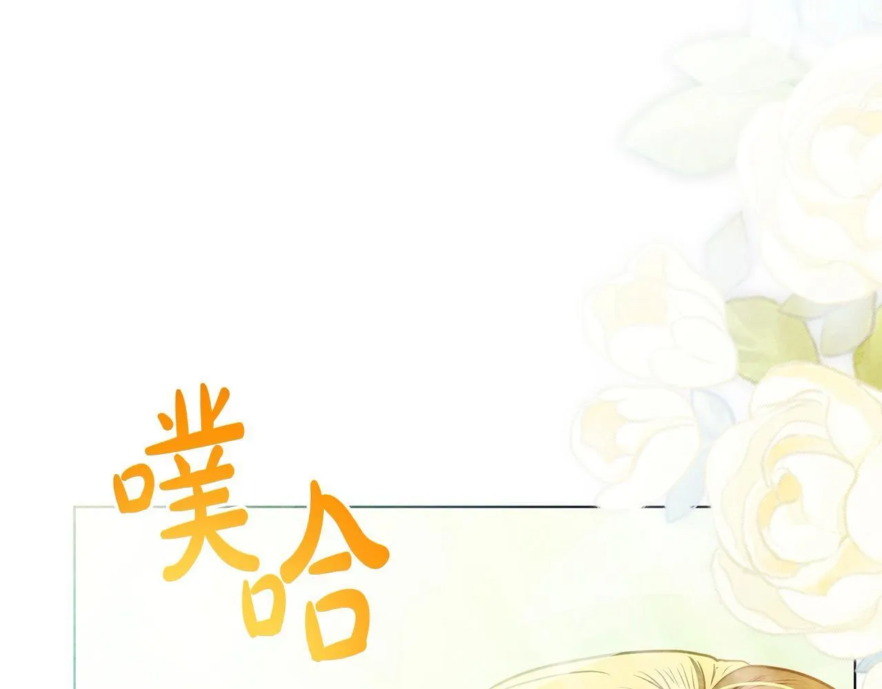 第33话 申请约会200