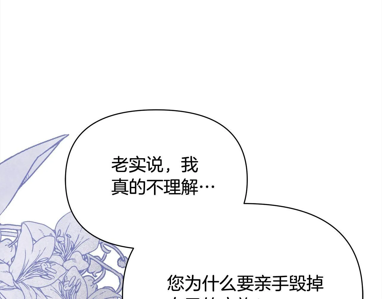 第12话 是谁送我性感礼服？102