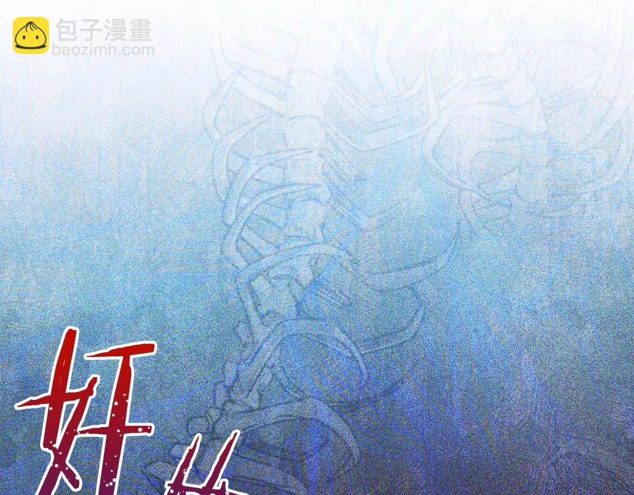 第57话 危险的男人178