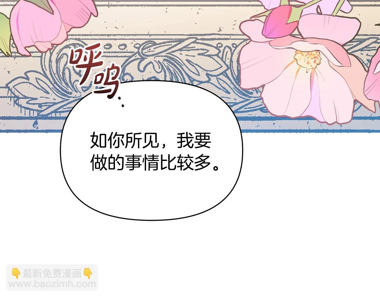 第47话 我好想你15