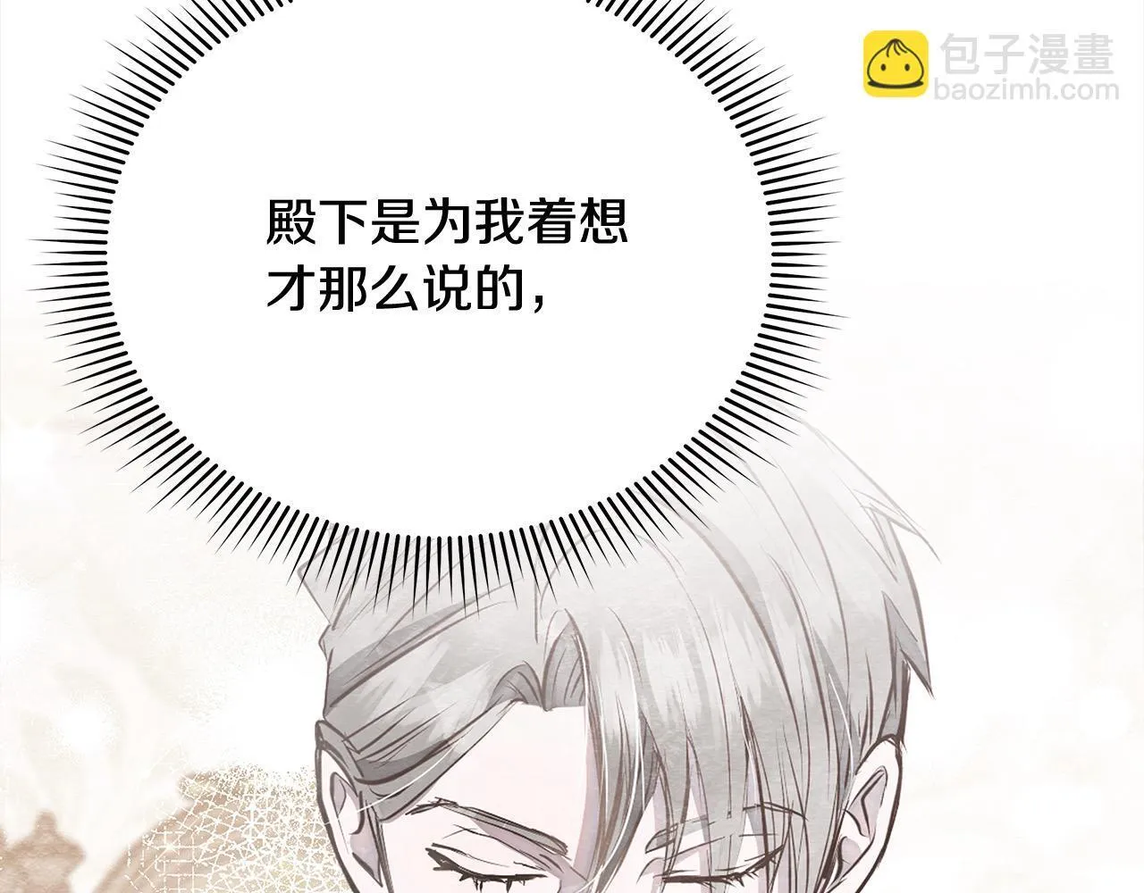 第9话 骑士团长温柔示好66