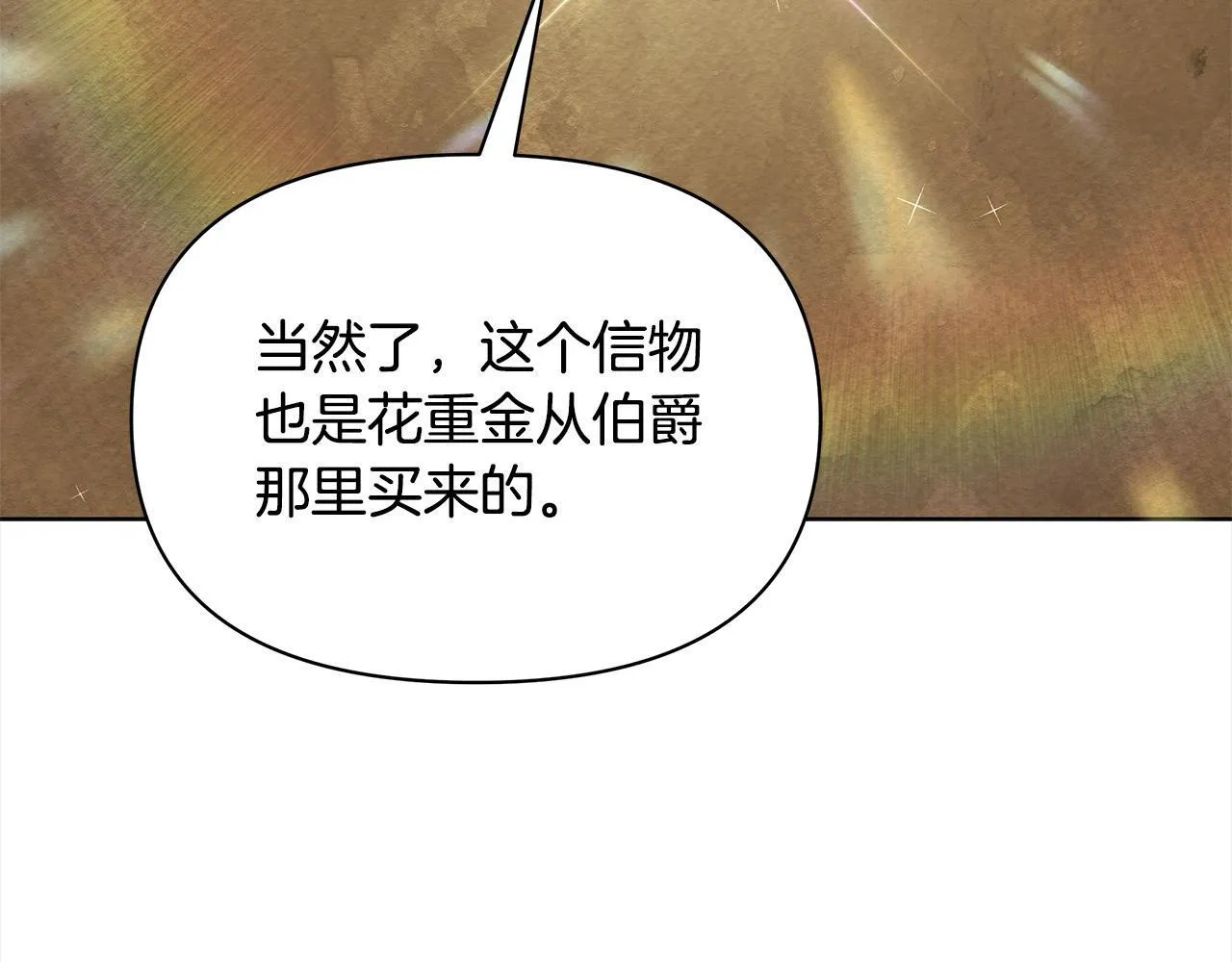 第21话 叛徒151