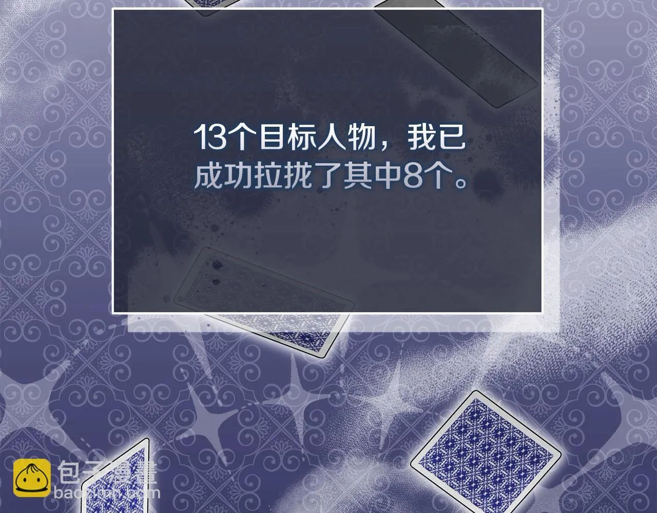 第12话 是谁送我性感礼服？129