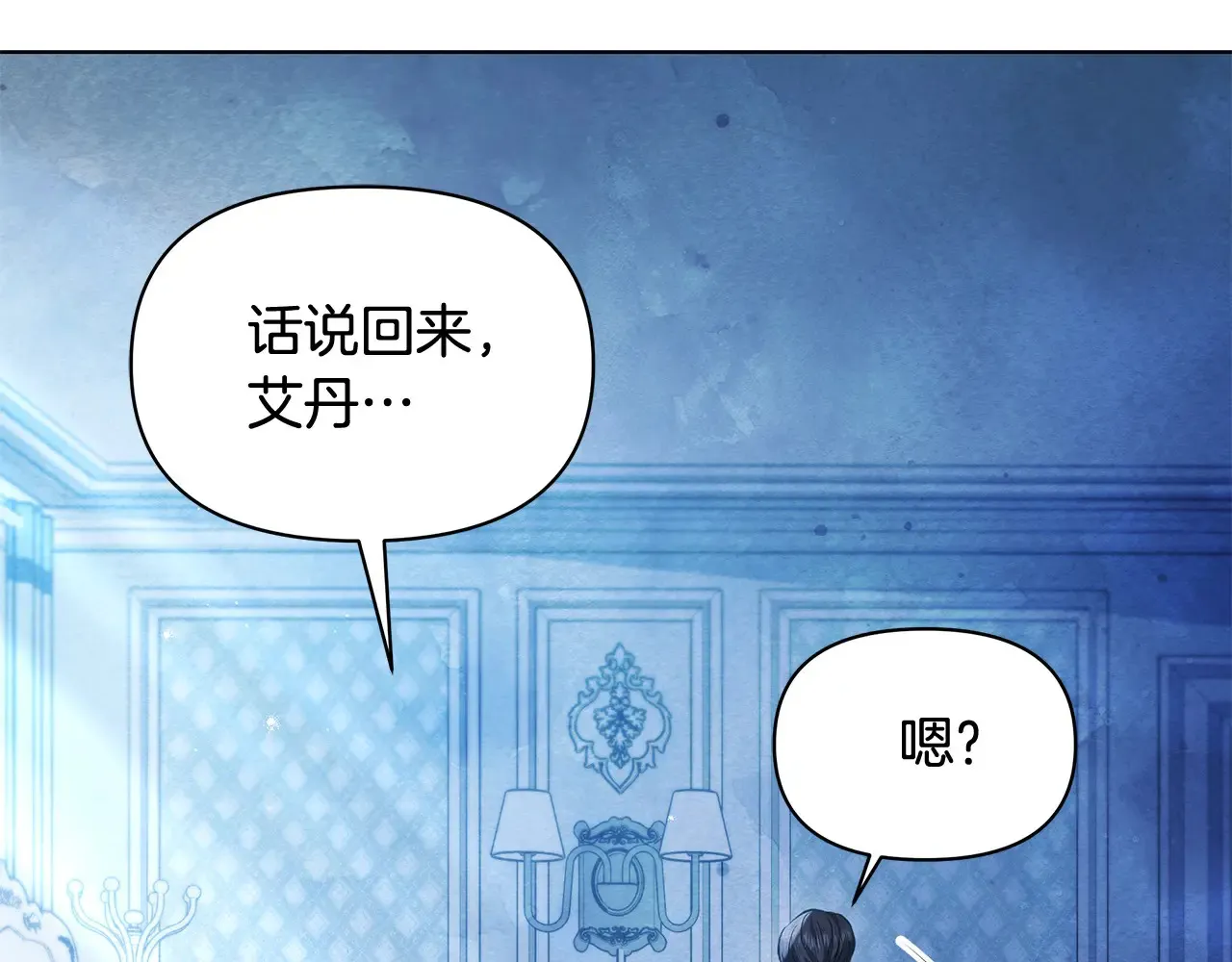 第24话 为什么对我那么好？8