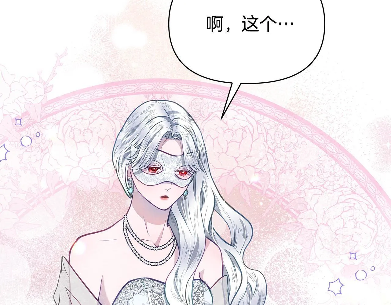 第13话 皇太子邀我共舞～160