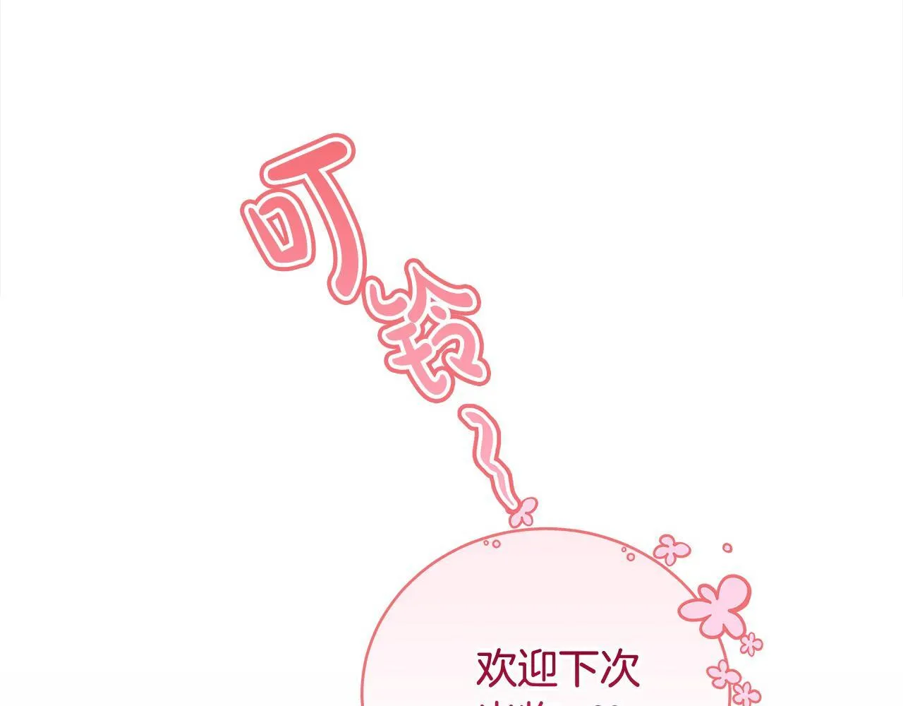 第19话 练习“亲密行为”100