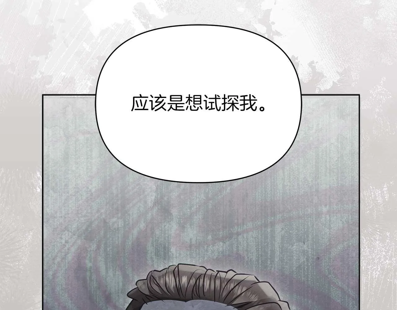 第58话 雪山上的神秘人影112