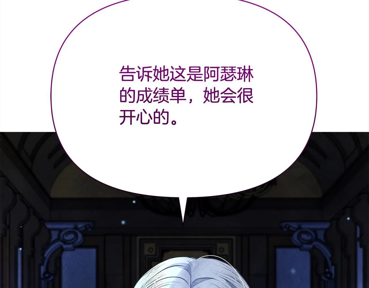第4话 要我忍气吞声？休想！110