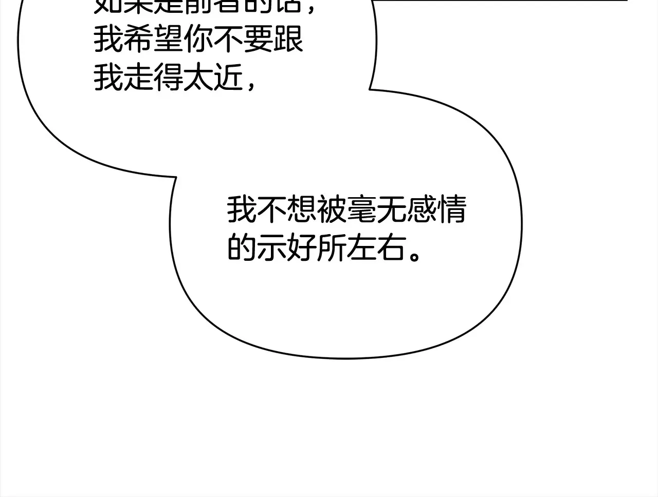 第24话 为什么对我那么好？187