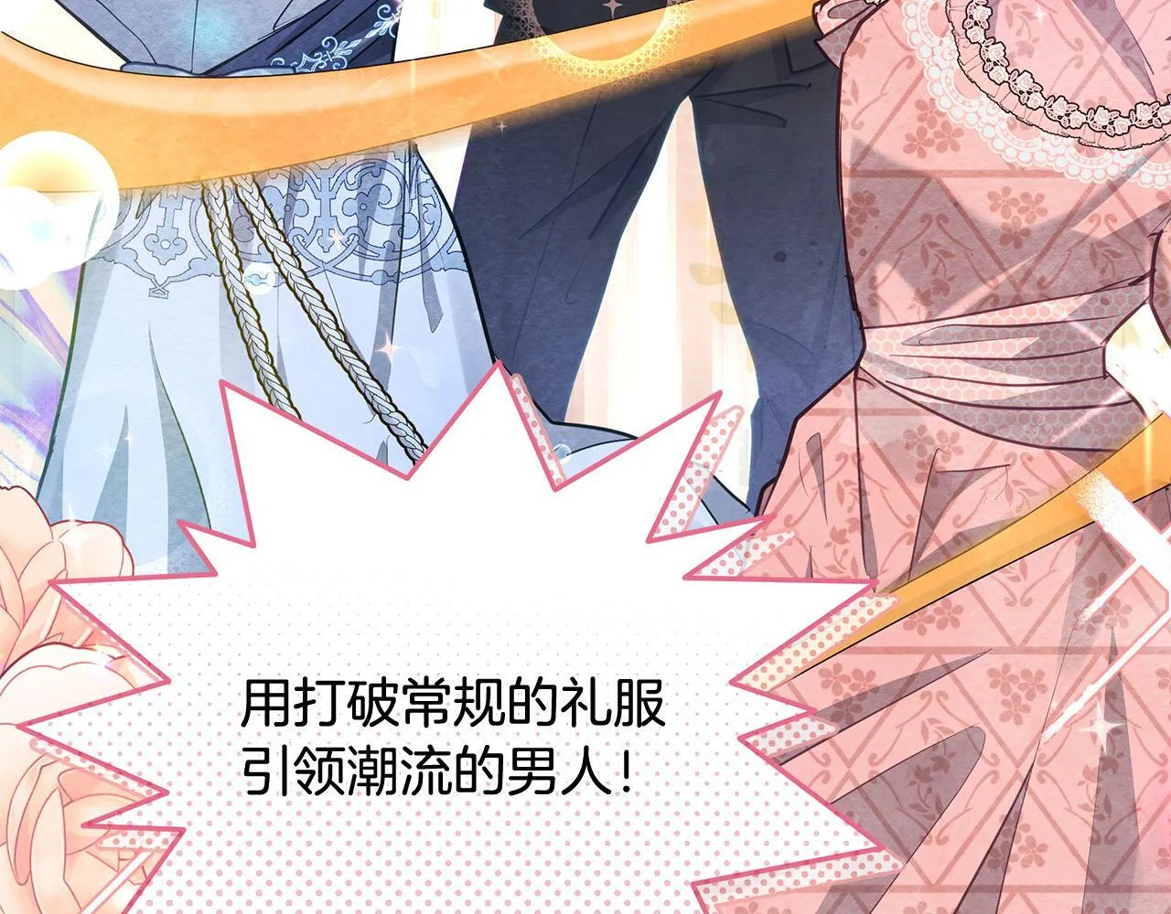 第12话 是谁送我性感礼服？156