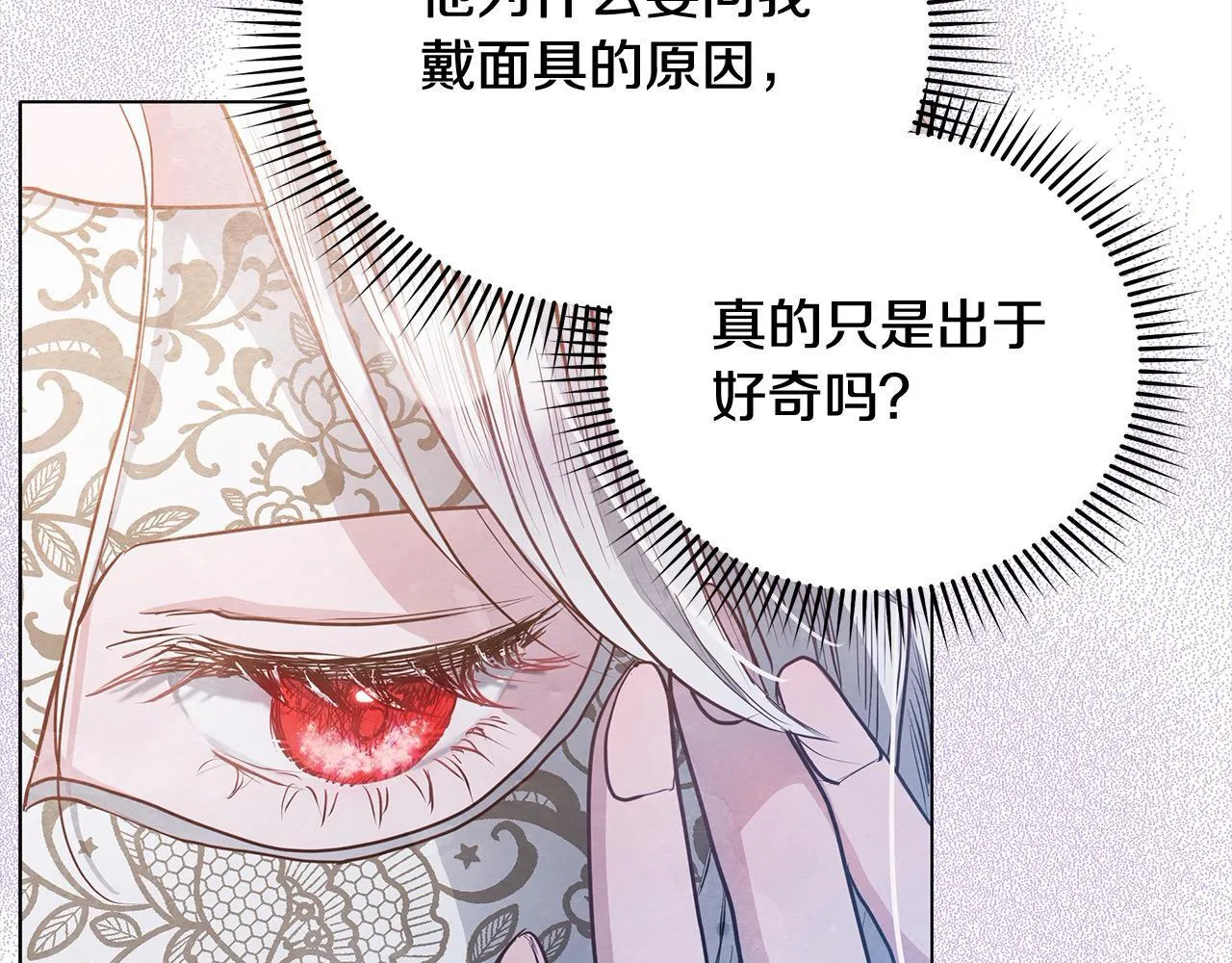 第6话 你为什么要戴面具？141