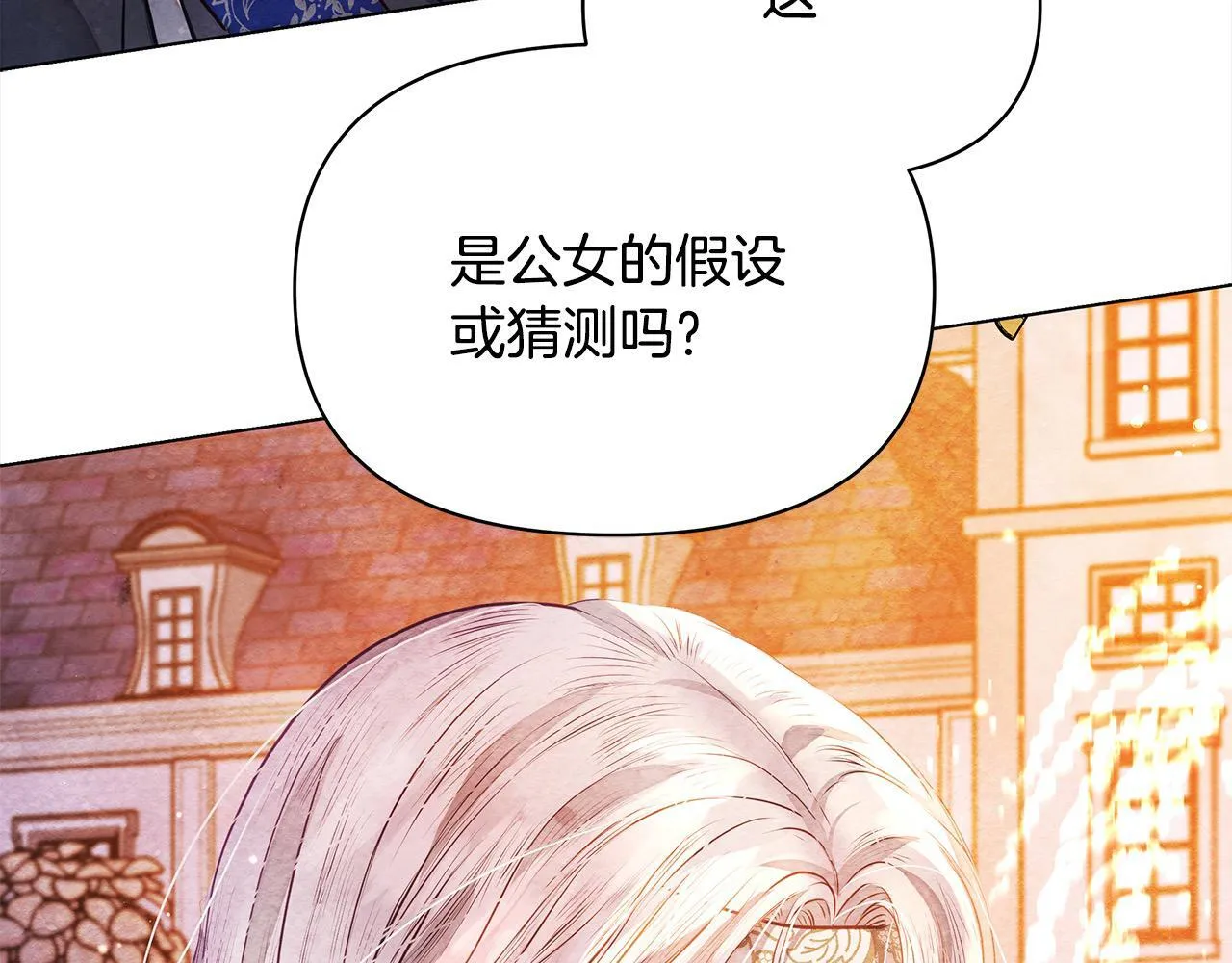 第3话 今生不再做背锅侠162