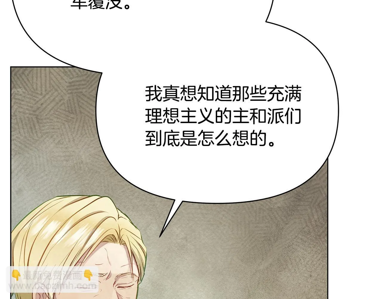 第38话 计划成功！136