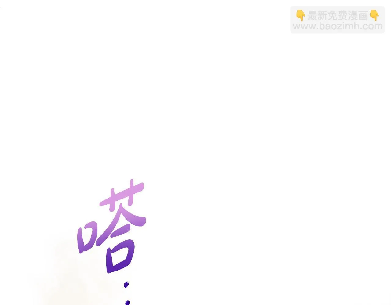 第56话 见到你很开心66