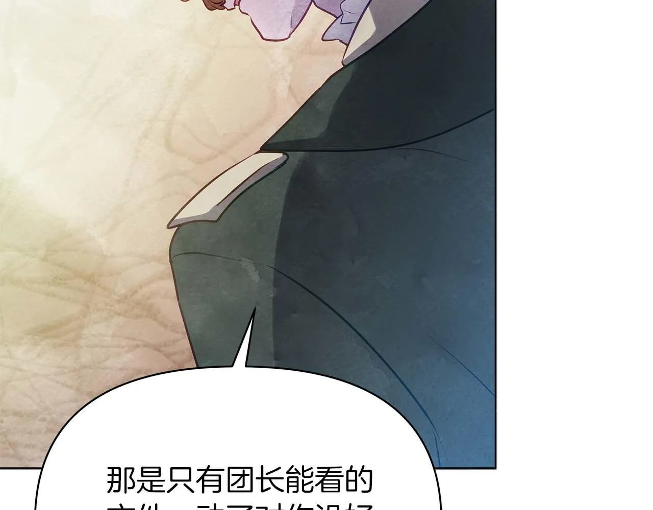 第57话 危险的男人135