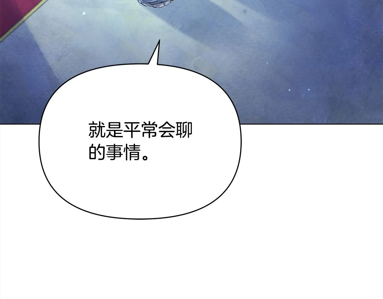 第4话 要我忍气吞声？休想！61