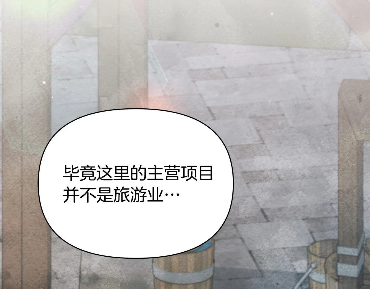 第34话 第一次拥吻8