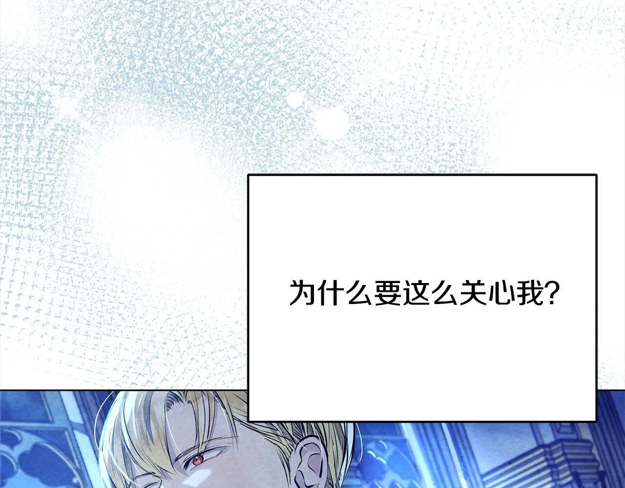 第9话 骑士团长温柔示好119