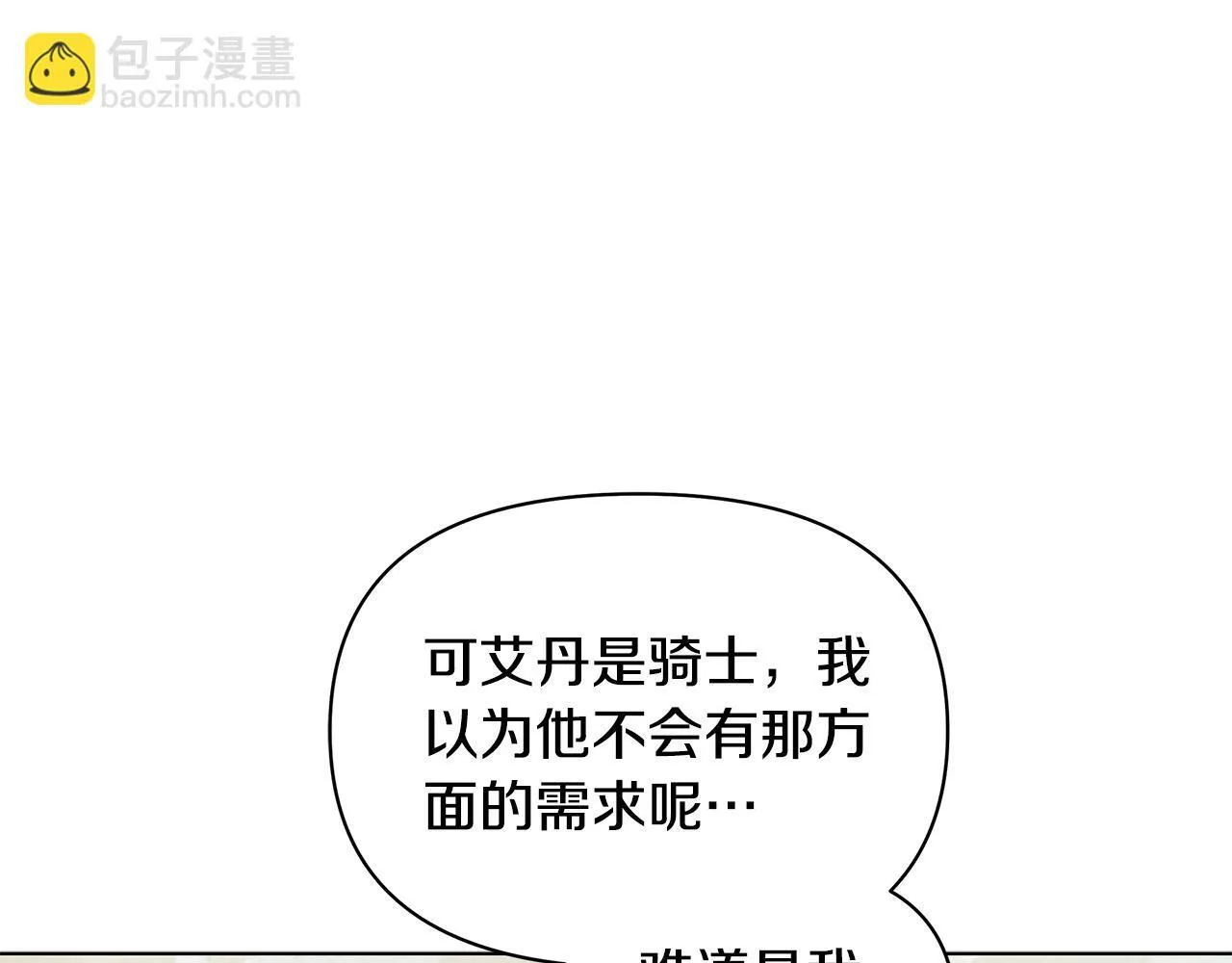 第50话 他有需求？！138