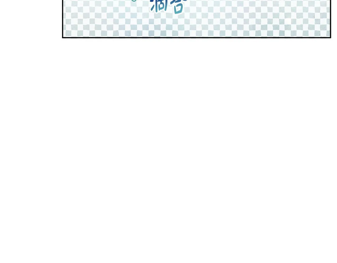 第38话 计划成功！141