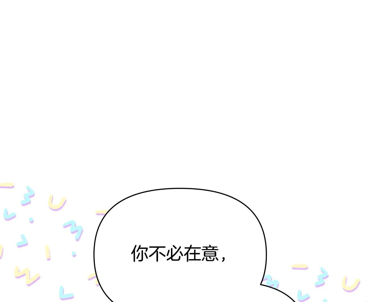 第52话 一起睡27