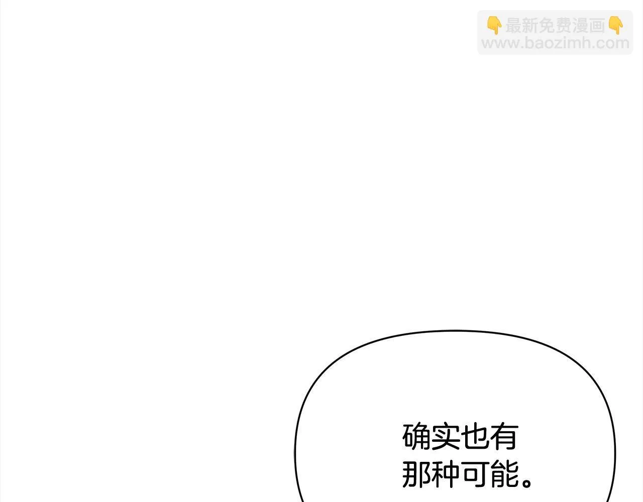 第13话 皇太子邀我共舞～189