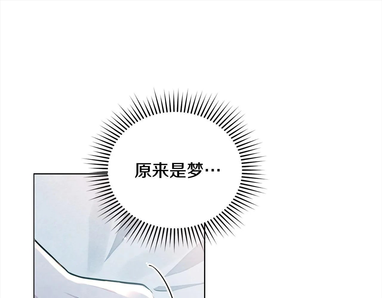 第5话 初遇骑士团长76