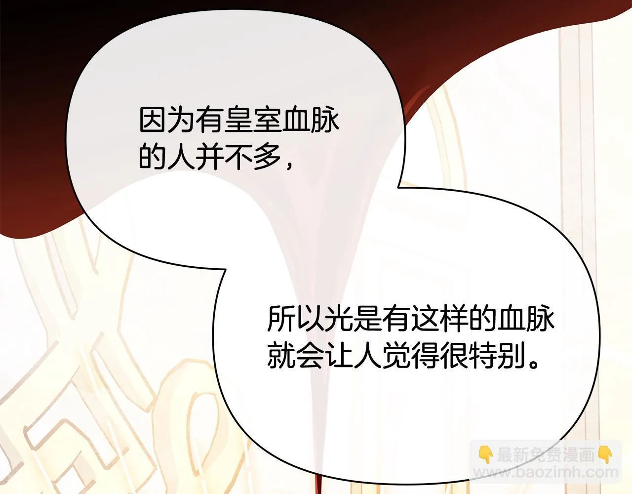 第9话 骑士团长温柔示好11