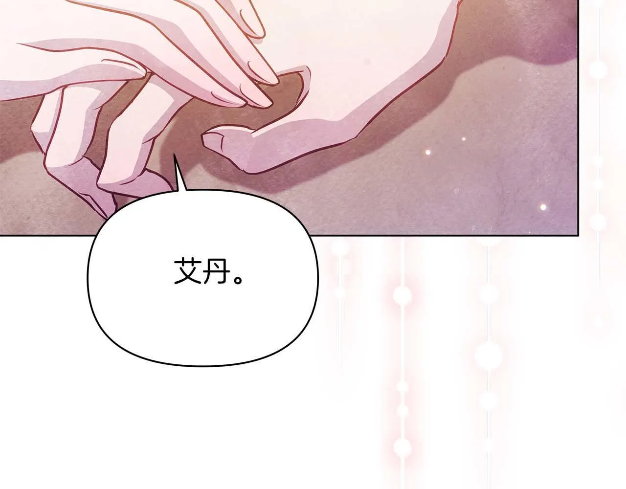 第57话 危险的男人108
