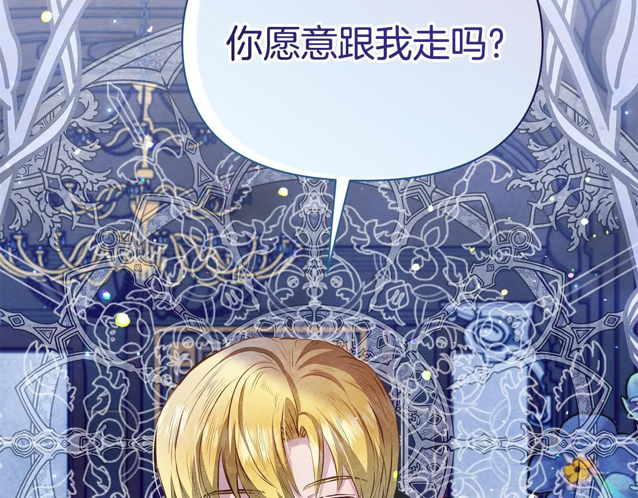 第48话 愿意和我走吗？183