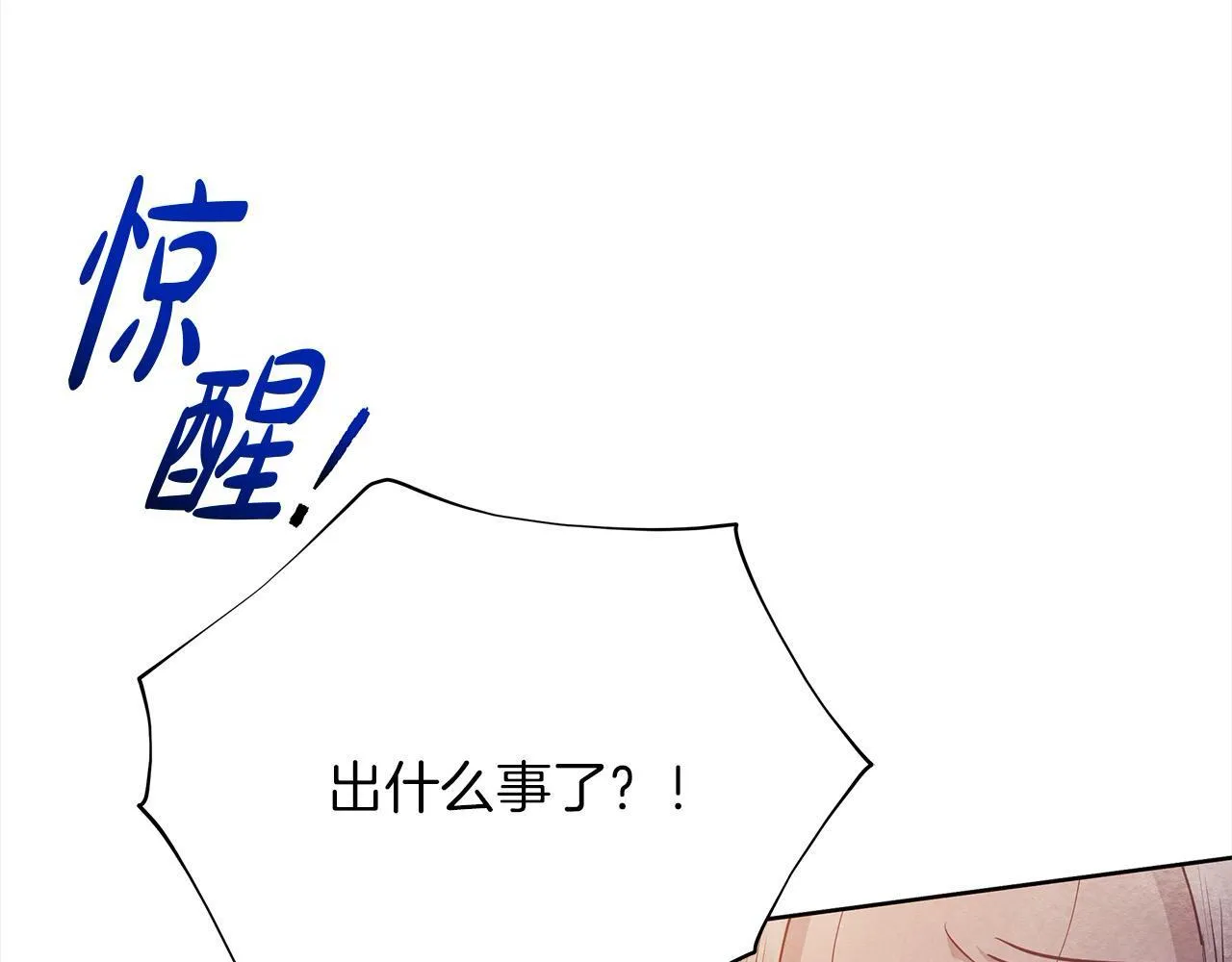 第30话 横穿危险森林126
