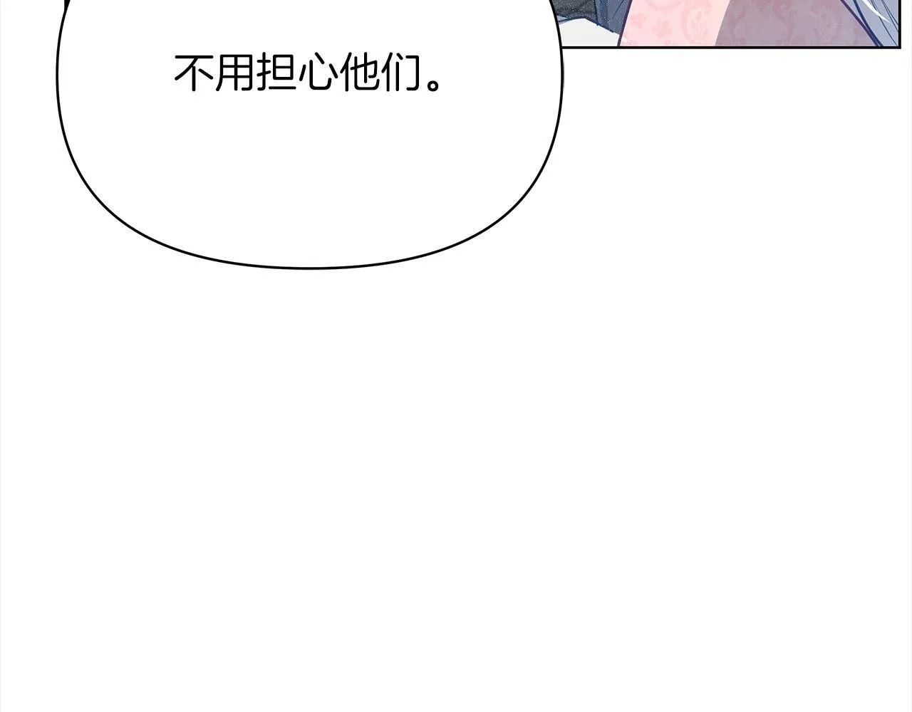 第30话 横穿危险森林25