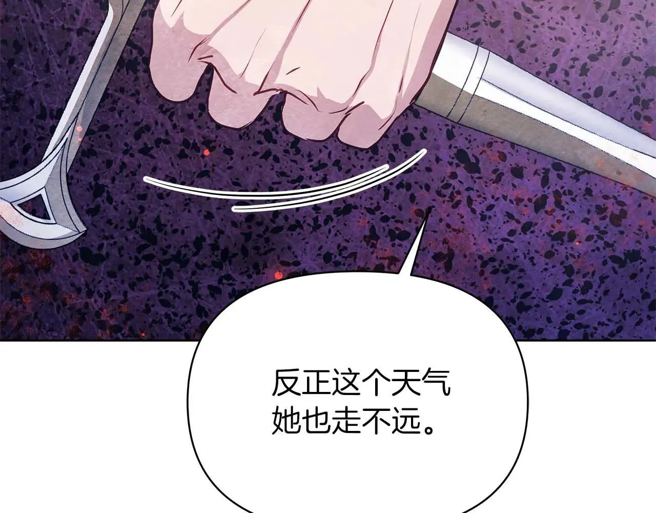 第63话 快要失控的猛兽129