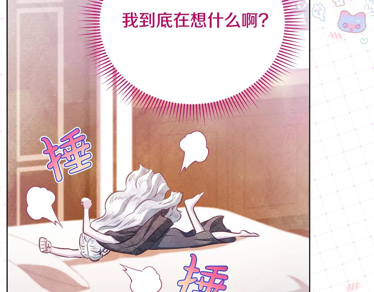 第50话 他有需求？！172