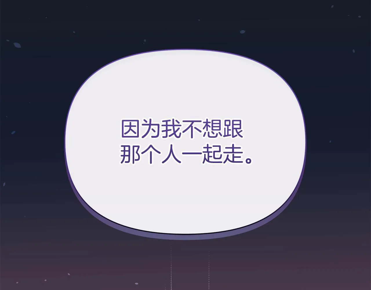 第55话 不会再犹豫216