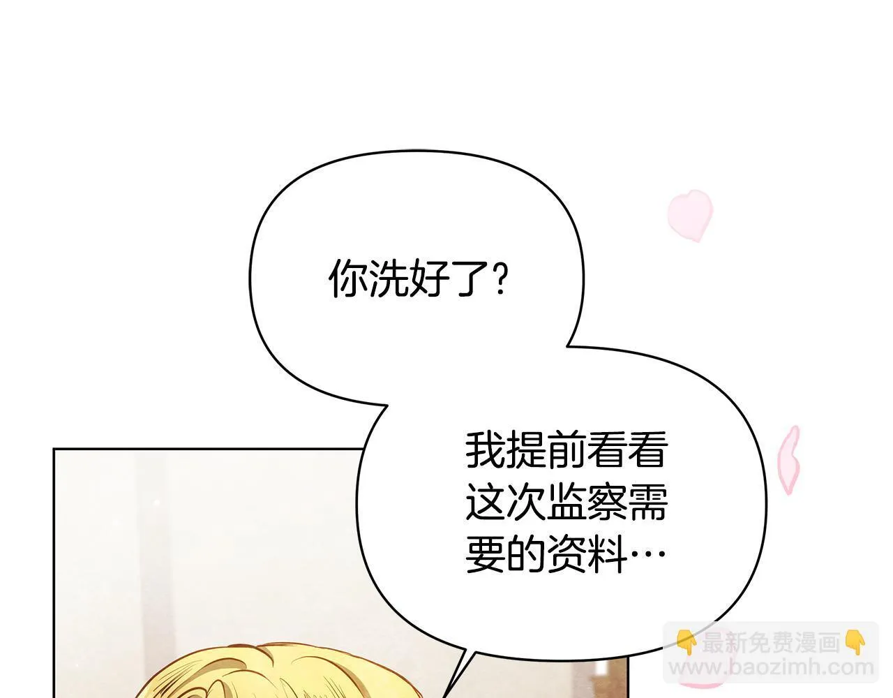 第56话 见到你很开心78