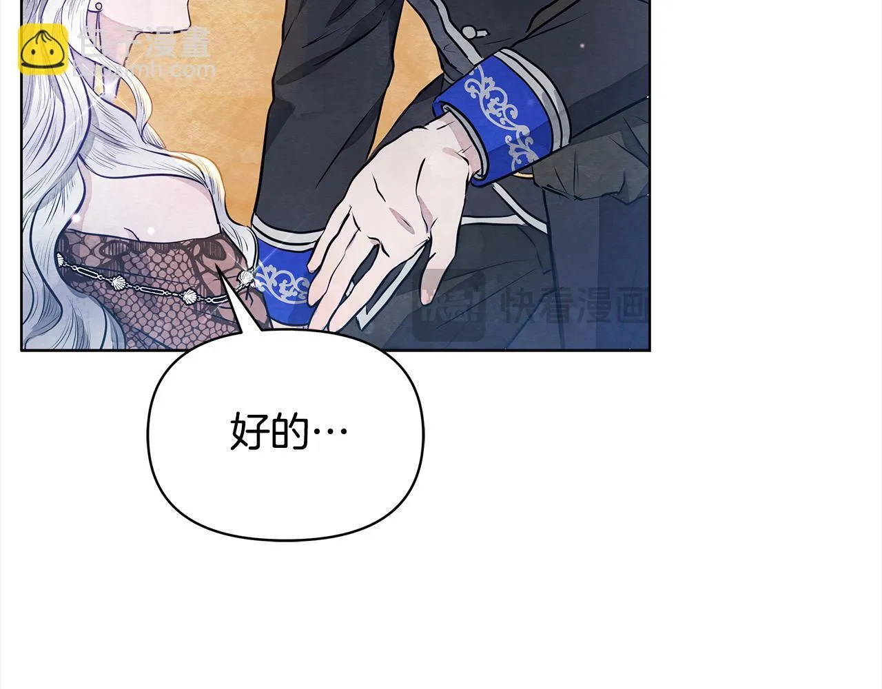 第7话 皇太子竟然替我解围？196