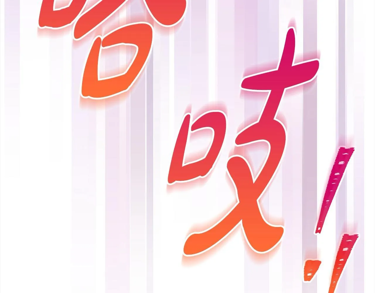 第19话 练习“亲密行为”160