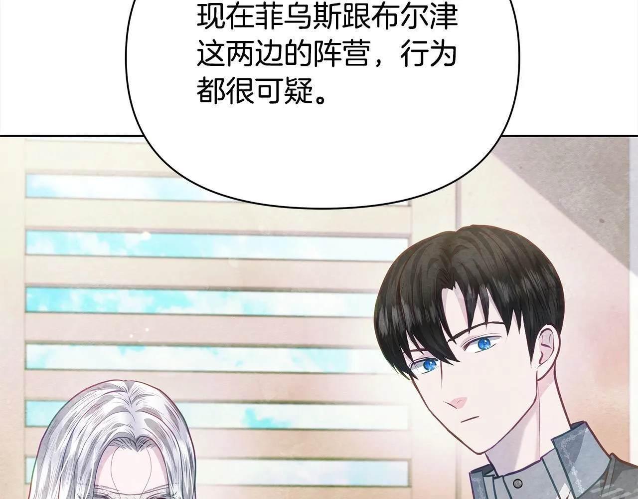第21话 叛徒172