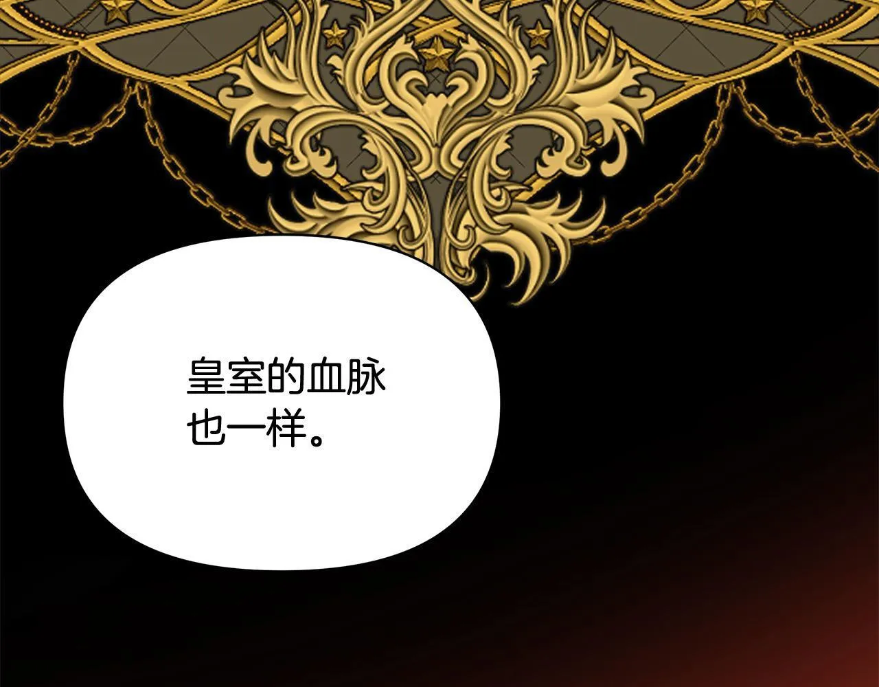 第9话 骑士团长温柔示好10