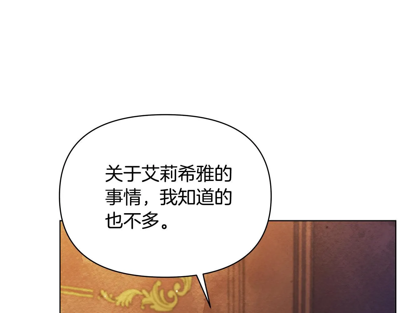 第54话 火红的瞳孔56