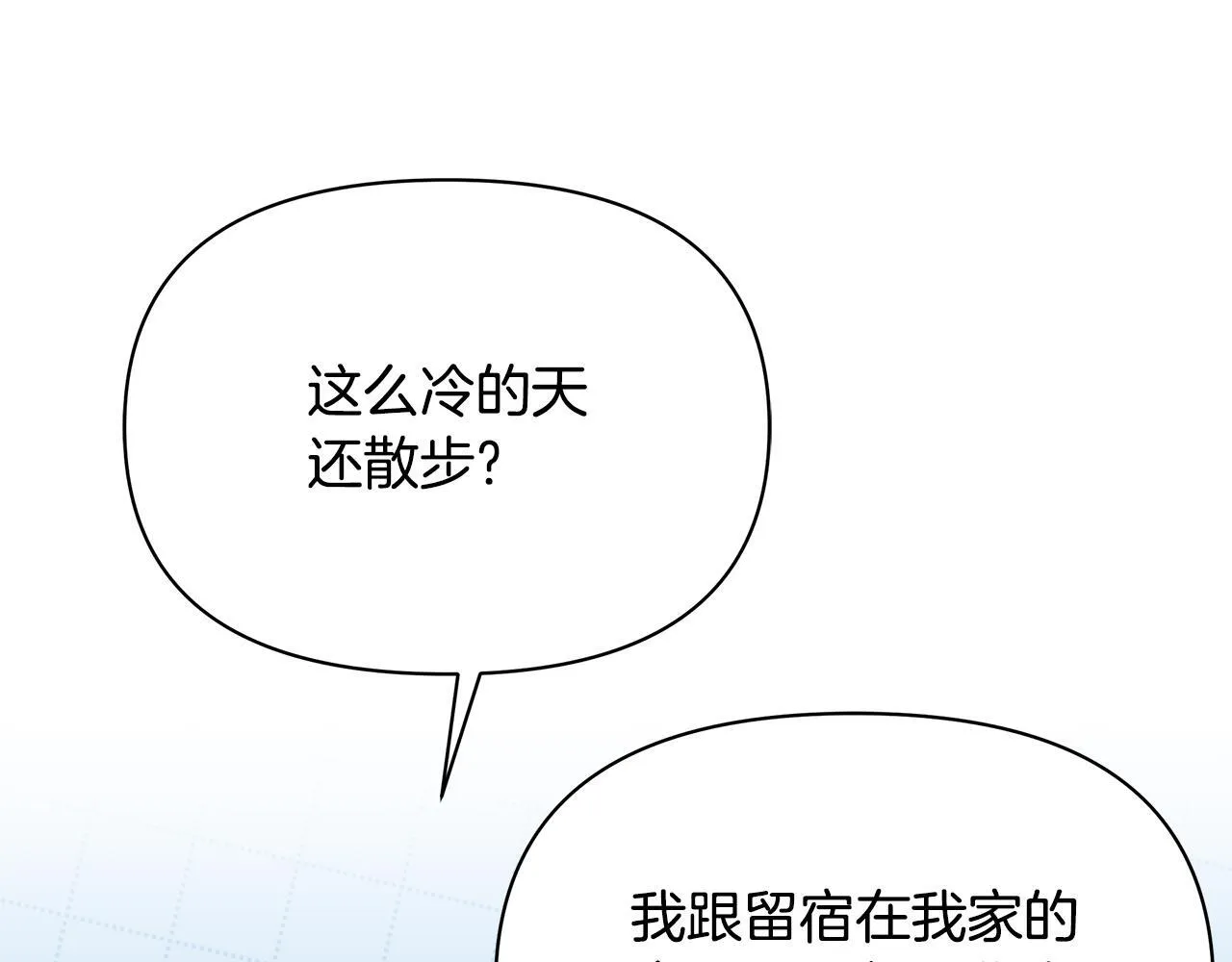 第52话 一起睡10