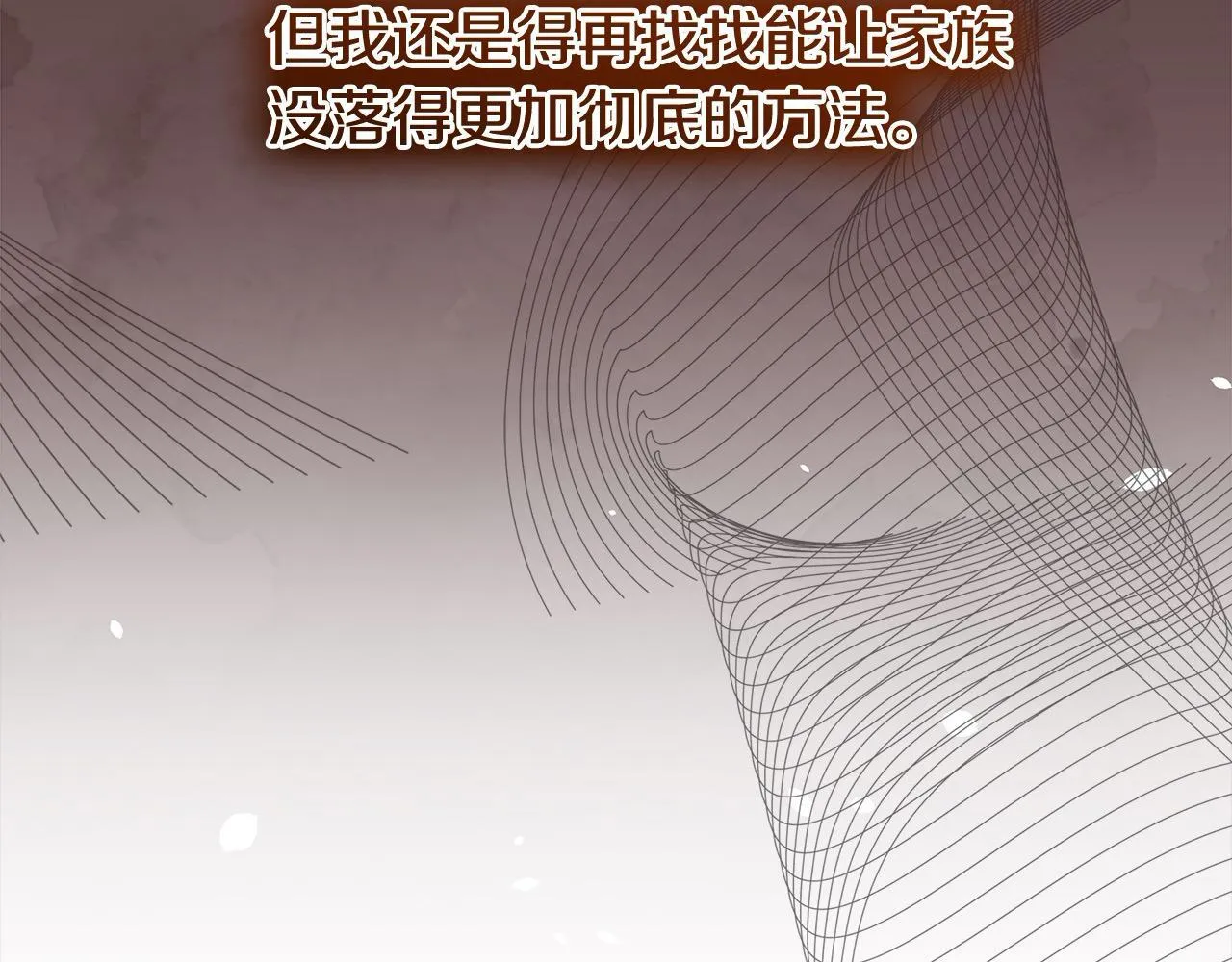 第14话 奶妈的家人全死了？103