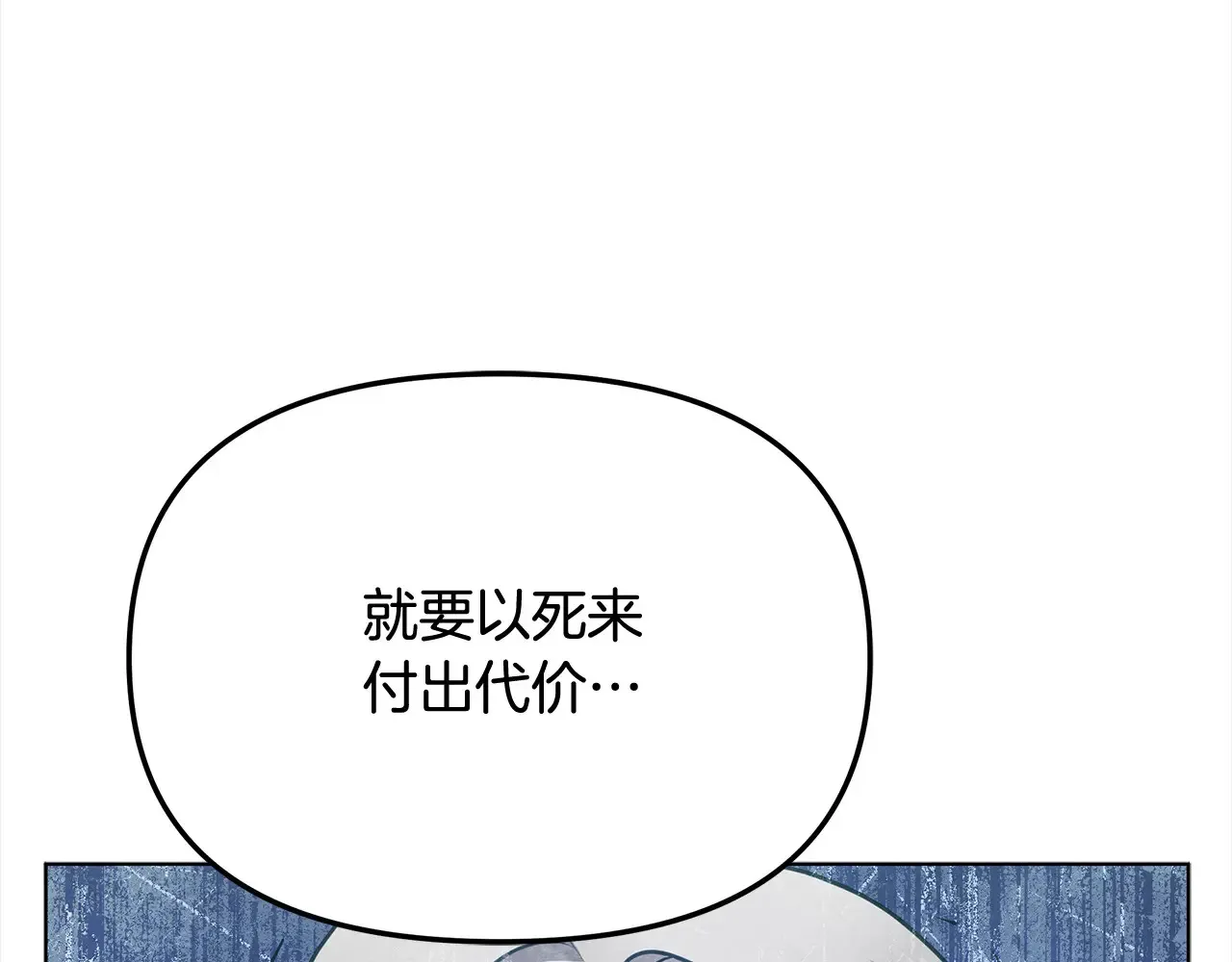 第27话 摘下面具94