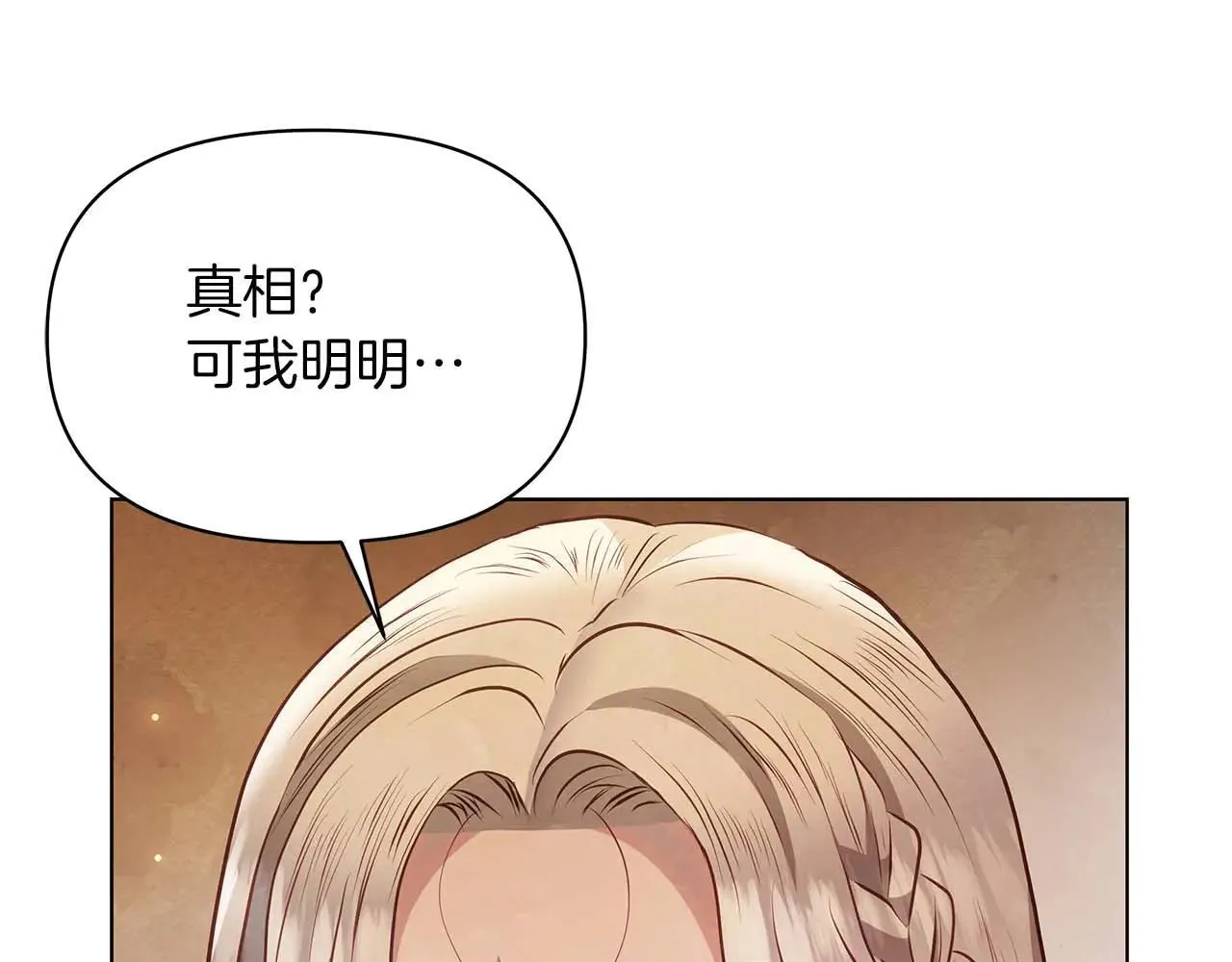 完结篇 爱情与故事会继续22