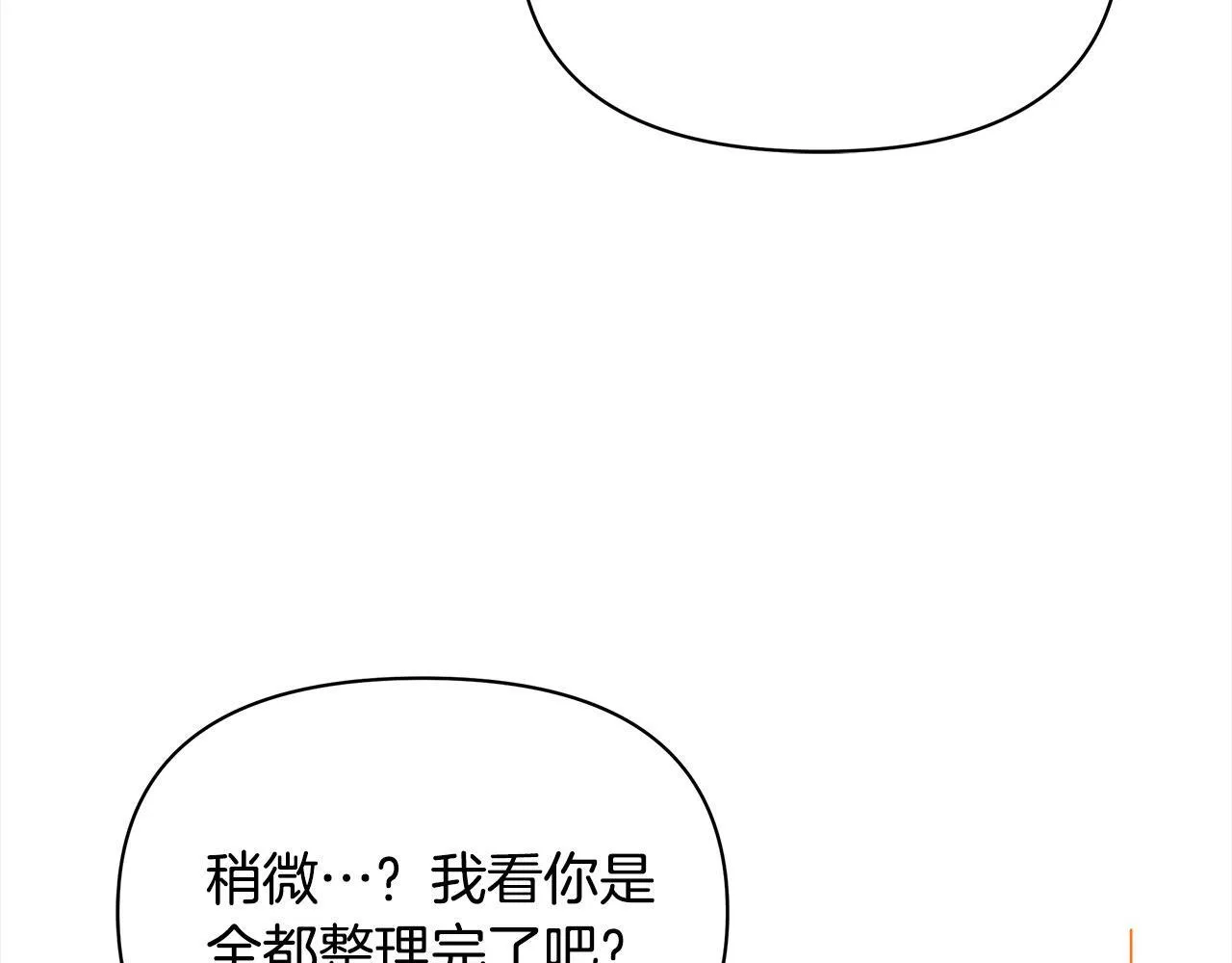 第12话 是谁送我性感礼服？39